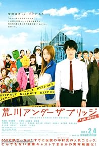 Primary photo for Arakawa Under the Bridge