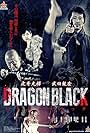 Dragon Black (2015)