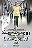 Sethurama Iyer CBI (2004) Poster