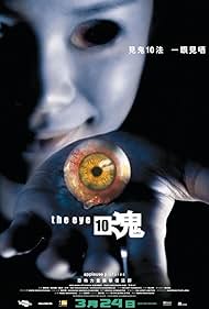 The Eye 3 (2005)