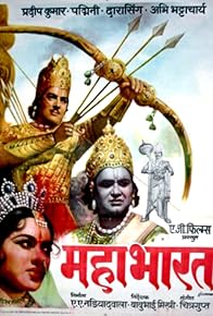 Primary photo for Mahabharat