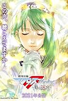 Gekijou Tanpen Macross Frontier: Toki no Meikyuu