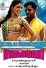 Pattaya Kelappanum Pandiya (2014)