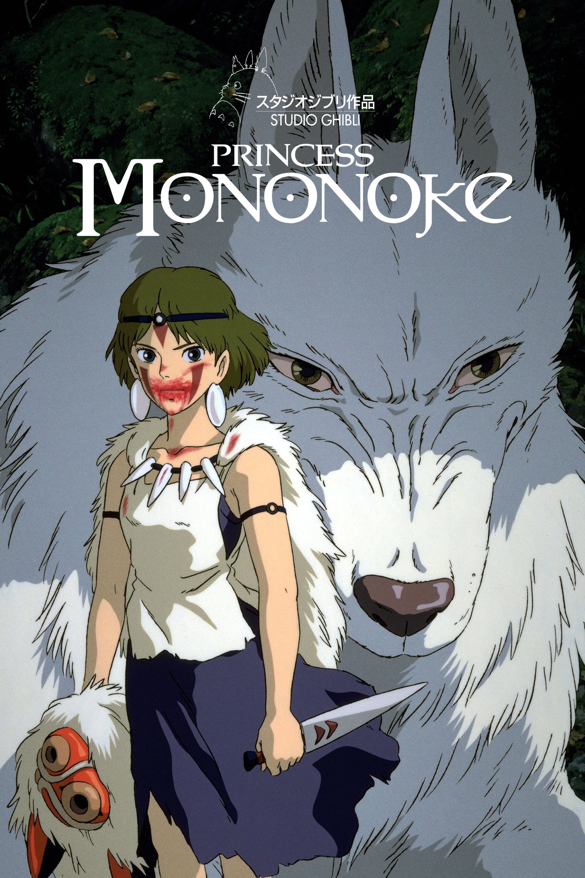 Gillian Anderson, Claire Danes, Yuriko Ishida, and Akihiro Miwa in Princess Mononoke (1997)