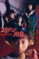 Sukeban deka: Kazama sanshimai no gyakushû (1988)