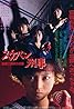 Sukeban deka: Kazama sanshimai no gyakushû (1988) Poster