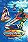 Wave Race 64: Kawasaki Jet Ski's primary photo