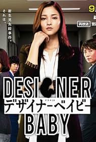 Designer Baby (2015)