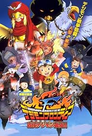 Digimon Frontier: Island of the Lost Digimon (2002)