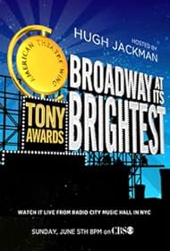 The 59th Annual Tony Awards (2005)