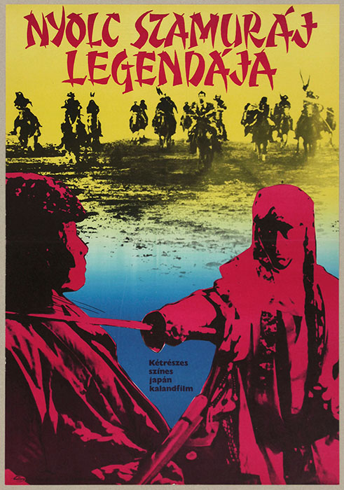 Legend of the Eight Samurai (1983)