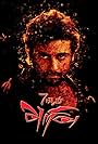 Suriya in 7aum Arivu (2011)