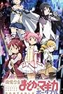 Puella Magi Madoka Magica Portable (2012)