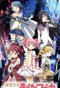 Primary photo for Puella Magi Madoka Magica Portable