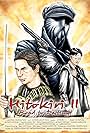 Hitokiri II: Road to Destiny (2009)