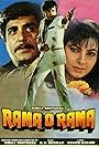 Raj Babbar, Kimi Katkar, and Aashif Sheikh in Rama O Rama (1988)