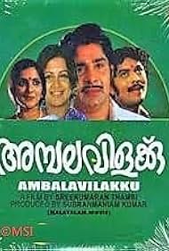 Ambalavilakku (1980)