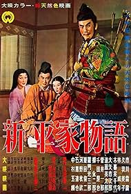 Taira Clan Saga (1955)