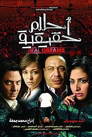 Hanan Turk, Magda El-Khatib, Tamer Karawan, Fathi Abdulwahhab, Dalia El Behairy, Khaled Saleh, Mohamed Gomaa, and Mohamed Diab in Real Dreams (2007)