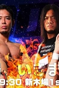 Primary photo for DDT: Shinkiba, Ikimasu!!