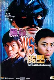 Hei xia vs. Du shen (2002)