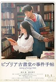 Shûhei Nomura and Haru Kuroki in Biblia Koshodô no Jiken Techô (2018)