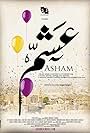 Asham (2012)