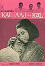 Kal Aaj Aur Kal (1971)