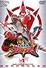 Bakuryuu Sentai Abaranger (TV Series 2003–2004) Poster