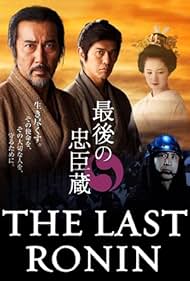 The Last Ronin (2010)