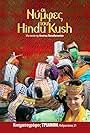 The Nymphs of Hindu Kush (2011)