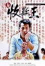 Xin shou shu wang (2002)