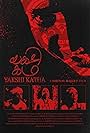 Yakshi Katha (2024)