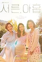 Jeon Mi-do, Son Ye-jin, and Kim Ji-Hyeon in Thirty Nine (2022)