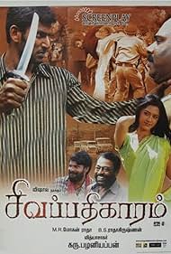 Raghuvaran, Upendra Limaye, Mamta Mohandas, and Vishal in Sivappathikaaram (2006)