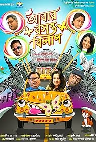 Abar Basanta Bilap (2018)