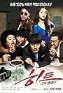 Hit (2011)