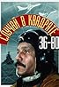 Sluchay v kvadrate '36-80' (1982) Poster