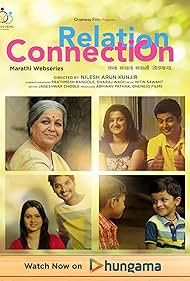 Relation Connection (2017)