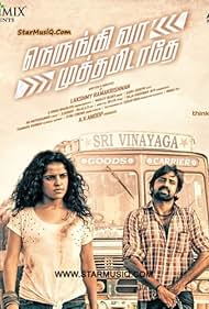 Nerungi Vaa Muthamidathe (2014)