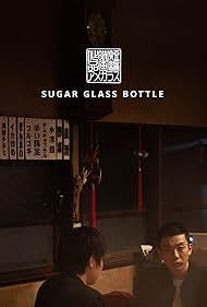 Yuta Koga in Sugar Glass Bottle (2022)