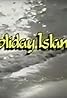 Holiday Island (TV Series 1981–1982) Poster