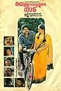 Mohanlal and Shobana in Vellanakalude Naadu (1988)