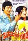 Bahaddur Gandu (1976)