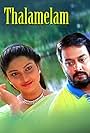 Thalamelam (2004)