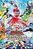 Ressha Sentai ToQger: The Movie - Galaxy Line SOS (2014) Poster