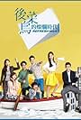 Refresh Man (2016)