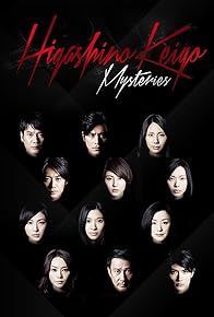 Primary photo for The Higashino Keigo Mysteries