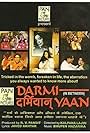 Darmiyaan: In Between (1997)