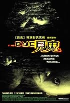 The Eye 2 (2004)